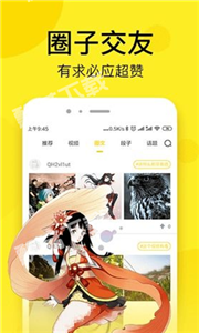 乐可漫画入口免费阅读官网版下载 乐可漫画入口免费阅读官网版下载