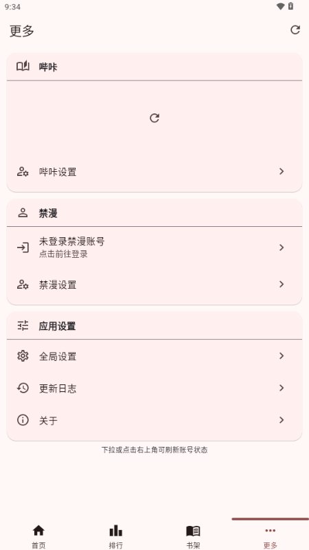 Breeze漫画最新免费版本v2.13.7 官方正版