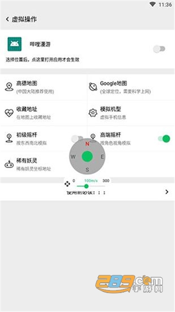 幻影定位多开9.9.9修改会员直装免费版
