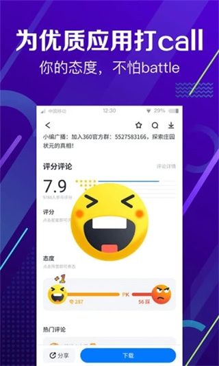 应用商店微信升级最新