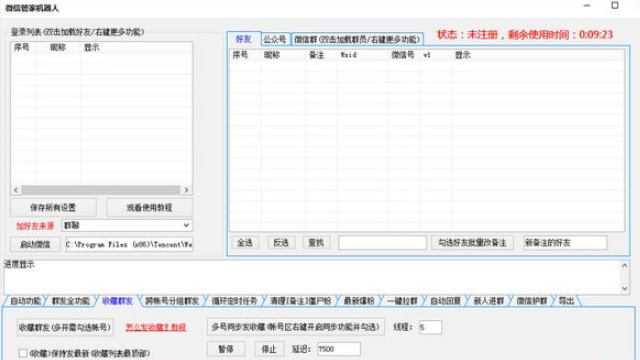 1603847164313429.png 微信管家机器人 v1.0共享版