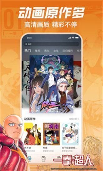 哔哩哔哩漫画永久vip版