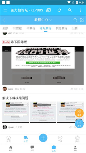 苦力怕论坛无会员