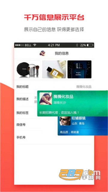 微商大师吾爱破解版2020去广告版永久免费