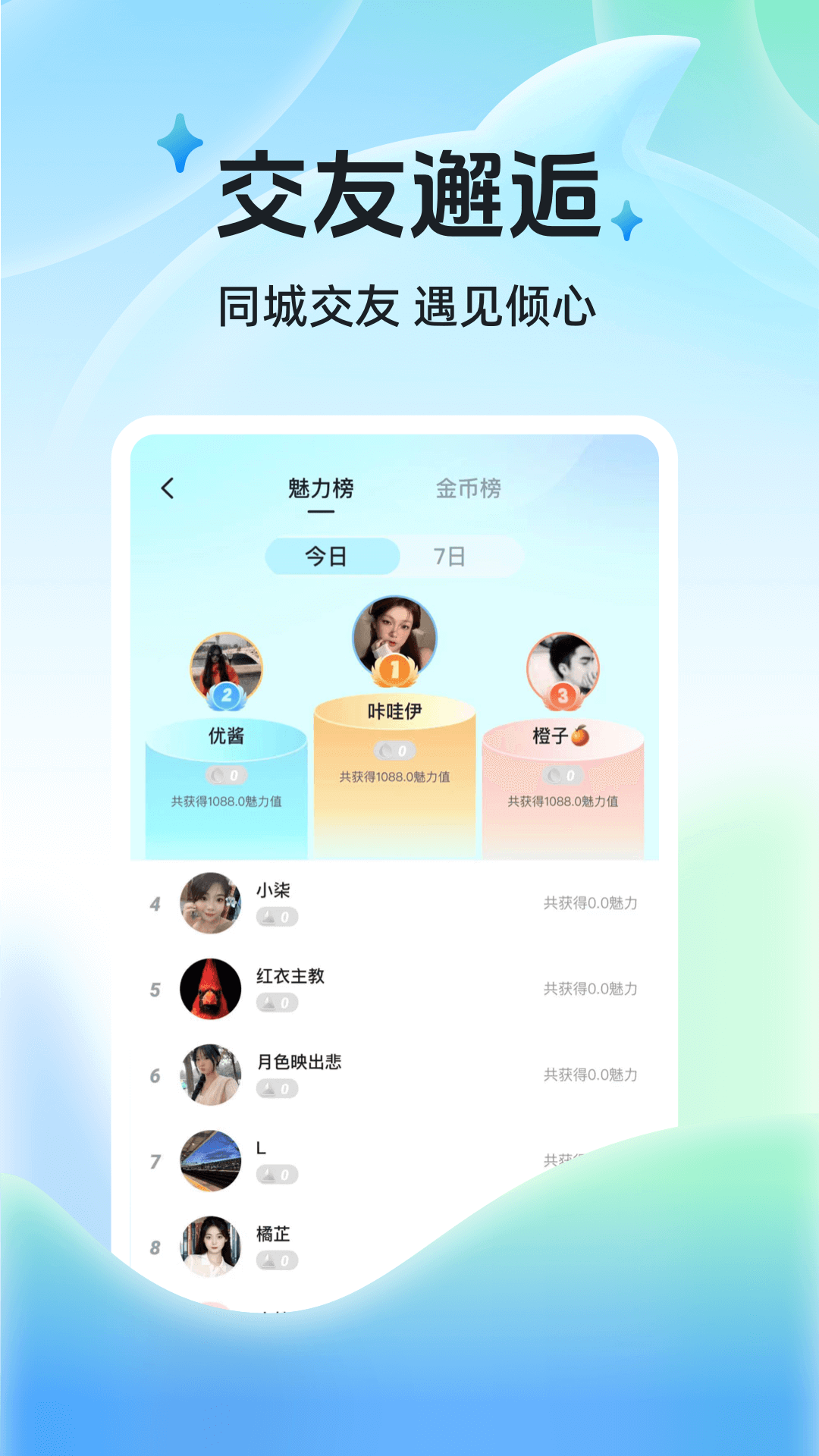 布鲁直播会员免登录