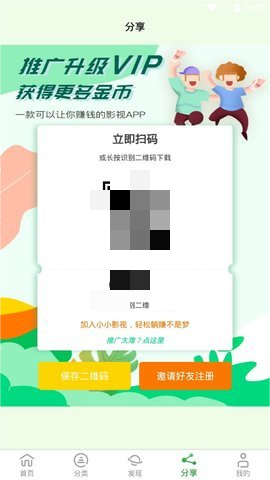 小小影视电视版