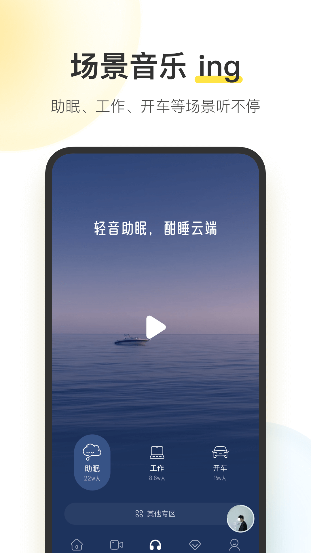 酷我音乐去广告去升级精简版