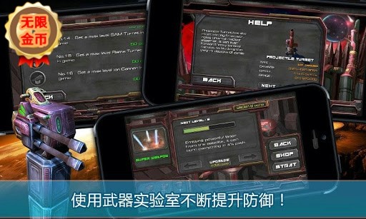 虫族必须死最新版