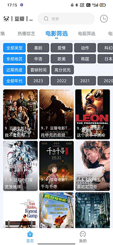 闪电侠影视手机版