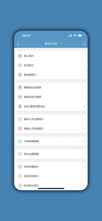 会员通达 ios版