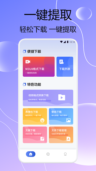 SD文件管理器无会员