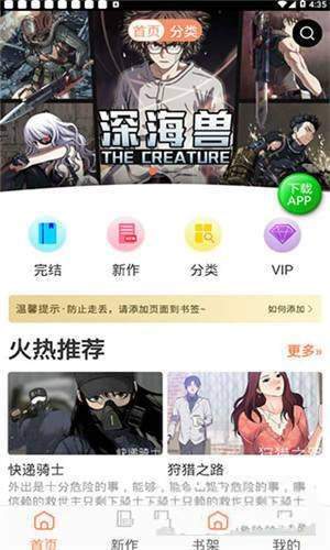 3D漫画画免费读下拉式土豪漫画