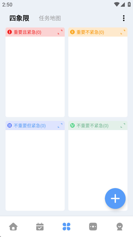一木清单会员版 2.4.0高级版