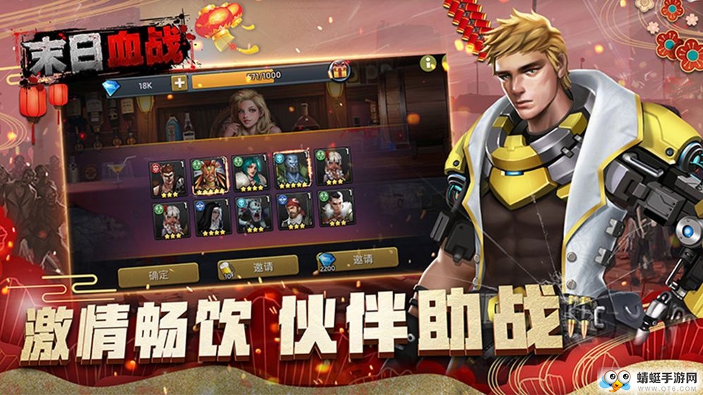 末日血战之智霸末世QQ微信登录版 1.11.32