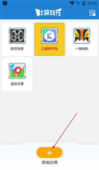比翼多开app官方下载最新版本2026
