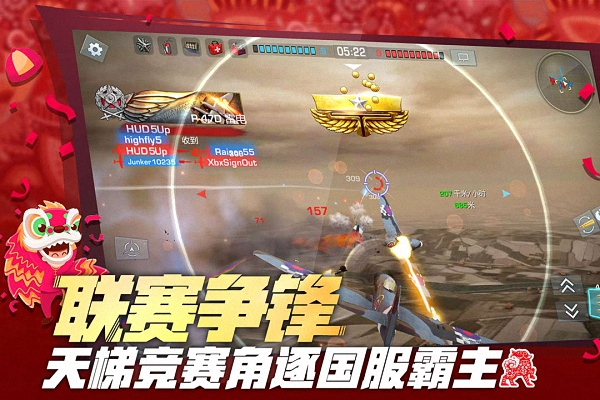 浴血长空微信礼包版