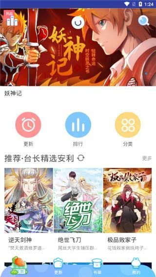 兔漫漫画安卓最新