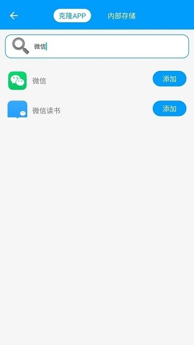 无忧分身手机安卓版