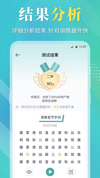 普通话等级考试会员免登录
