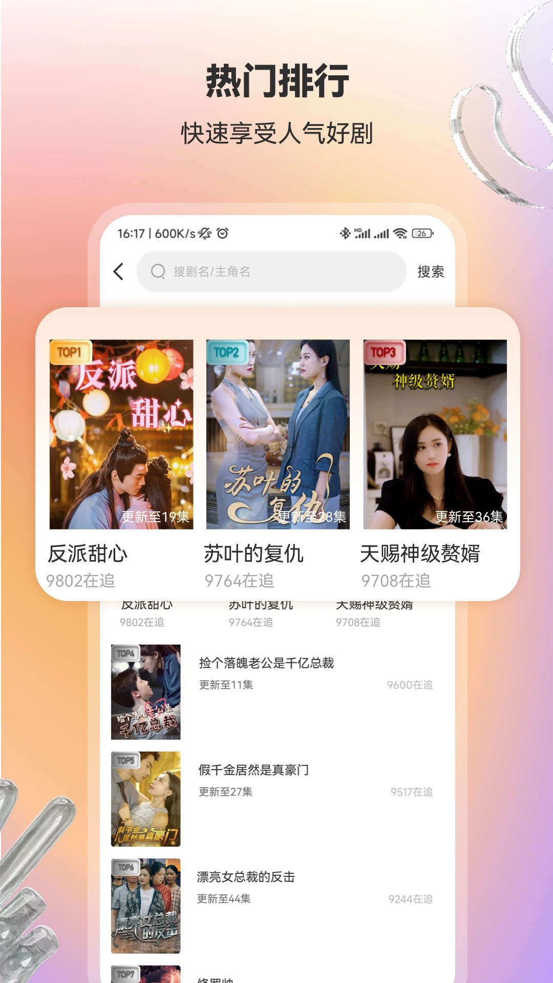 漫森短剧无会员