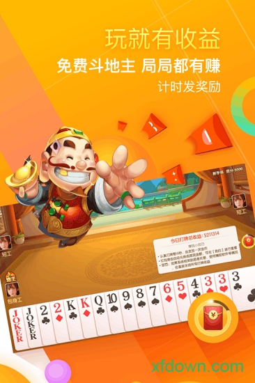 闲来斗地主赚钱版提微信