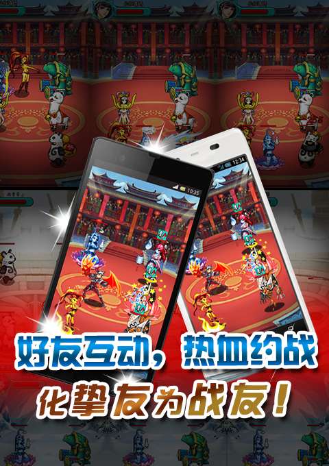 仙魔剑霸天神器安卓版