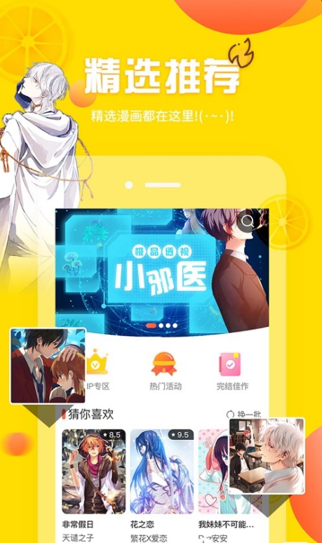 土豪漫画画免费读漫画下拉式