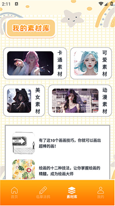 顶通漫画官方入口免费阅读最新手机版 顶通漫画官方入口免费阅读最新手机版