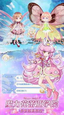 小花仙精灵之翼最新版