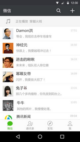 微信7.0.3新版