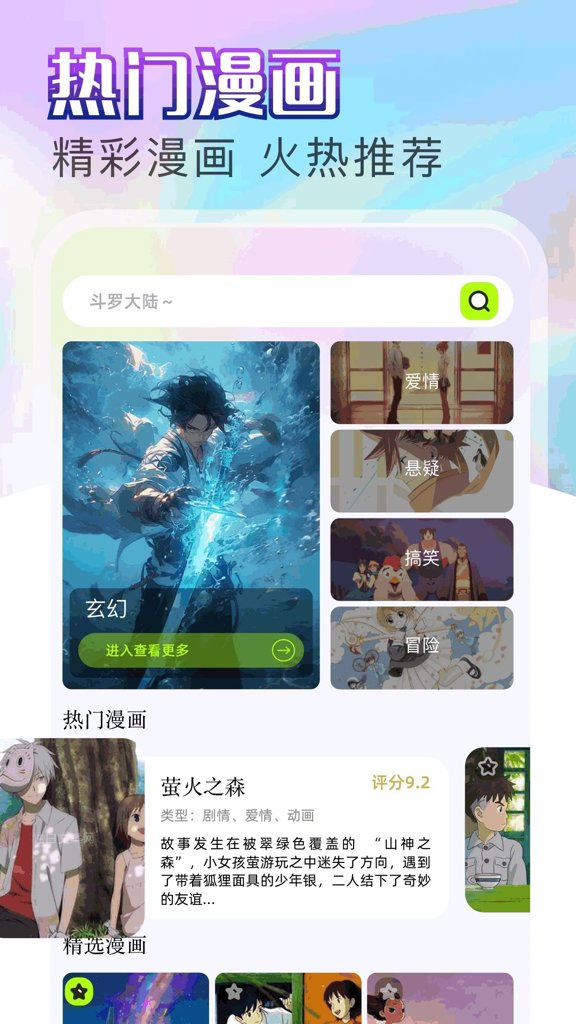 jmcomic漫画天堂官网版免费2025下载
