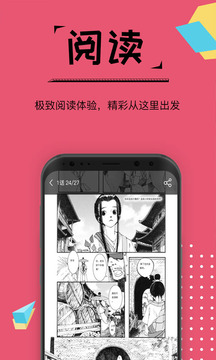 大魔王漫画app