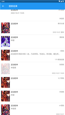 Cimoc漫画官方最新版