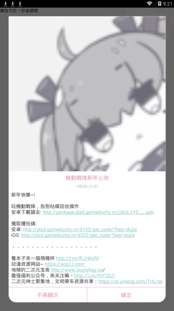 哔咔哔咔漫画安卓最新官方版