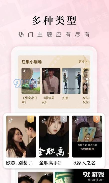 六翼影视短剧