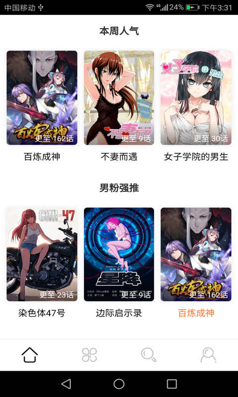 邪木网799漫画