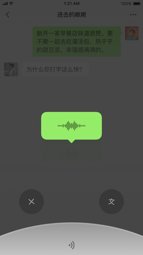 微信8.0.1版本