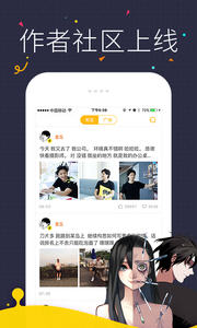 快看漫画2019最新版