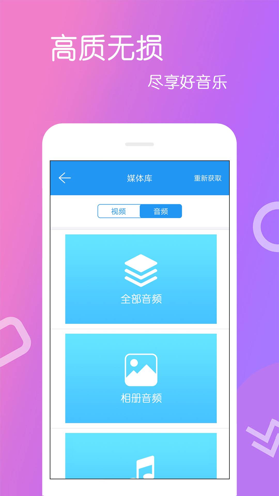 高清视频播放器会员免登录