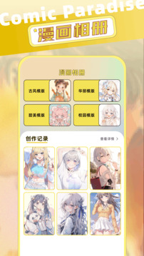 乐可漫画完整版
