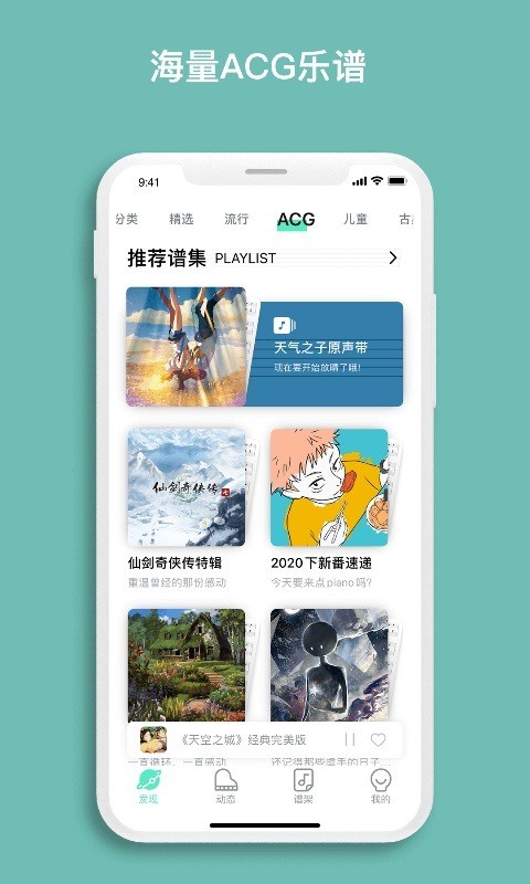 虫虫钢琴会员版