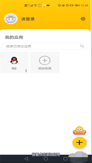 《悟空分身》怎么修改定位