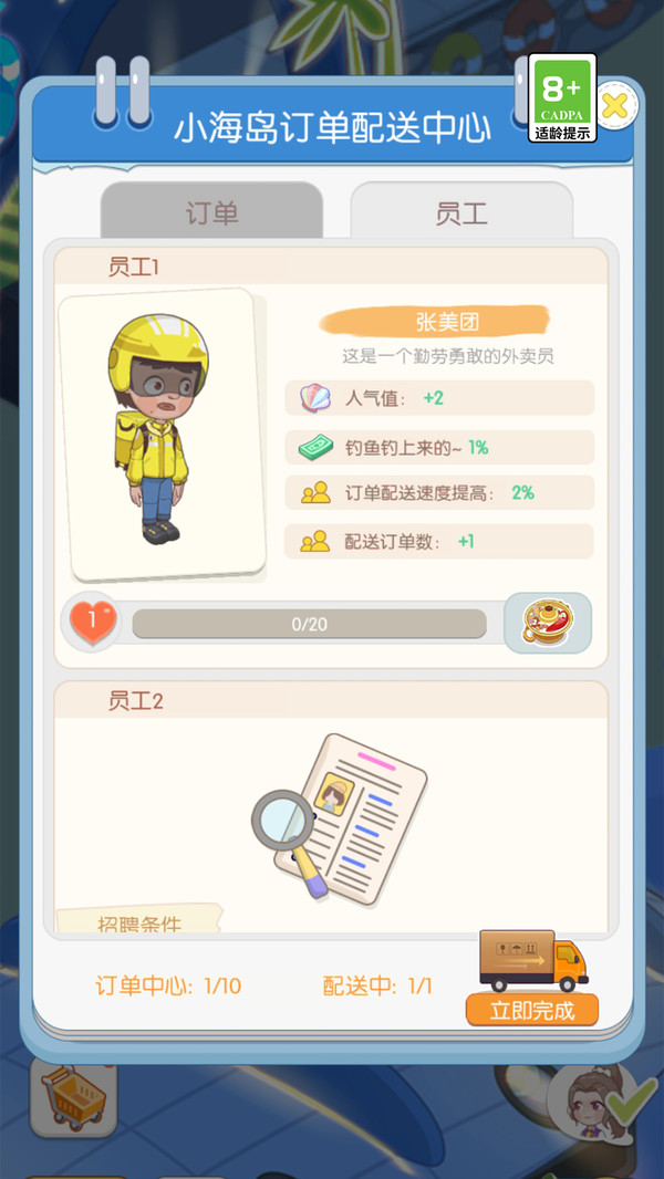 我的假日海岛免费版