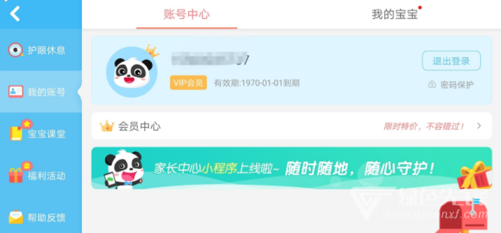 宝宝巴士奇妙逻辑冒险去广告版V9.31.00.00 安卓