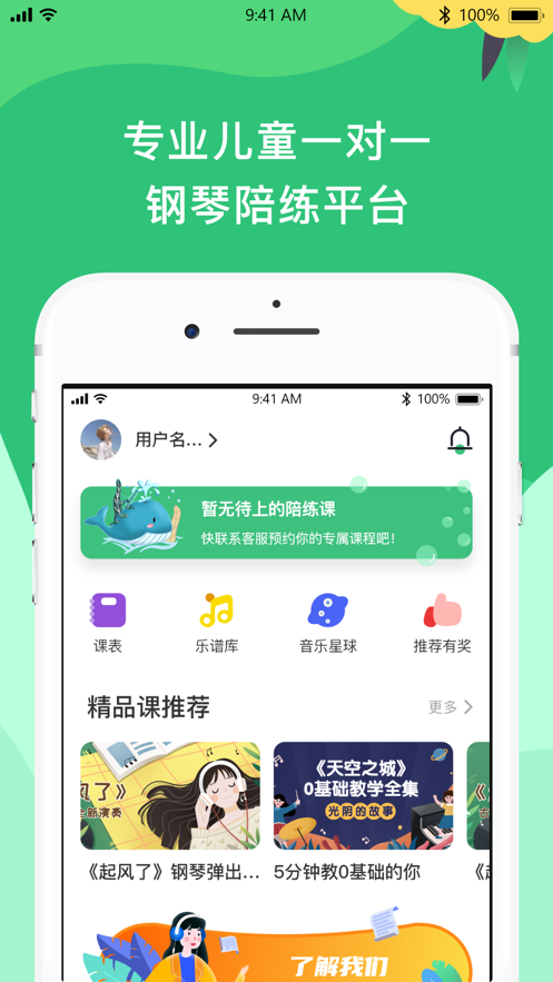 DINGPLAY无会员