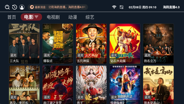 海鸥直播解锁会员版