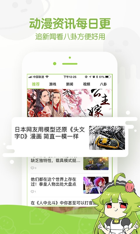 追追漫画看国漫