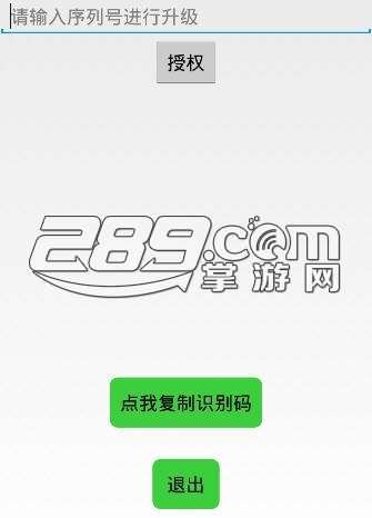 微商管家8.0免授权版4.8.8