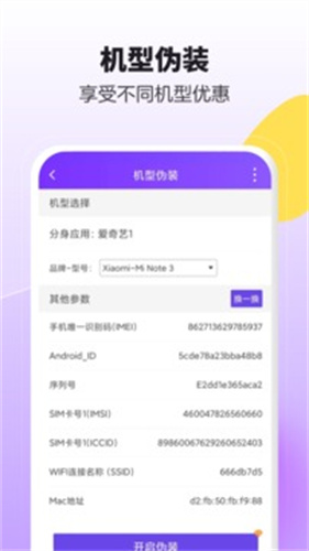 360分身大师旧版本