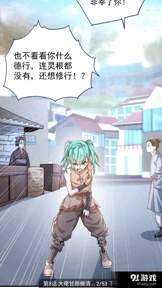 36漫画VIP免广告